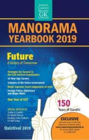 MANORAMA YEARBOOK 2019