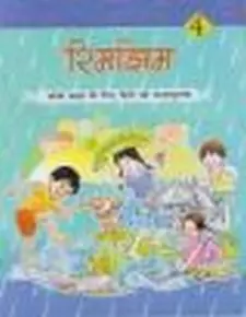 Rimjhim Book 4 Chaudi Kaksha Ke Liye Hin...