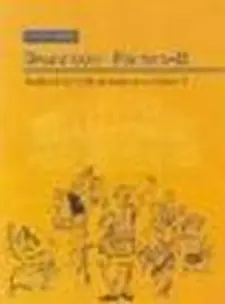 Democratic Politics II: Textbook in Poli...