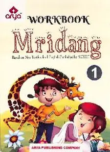 Arya Workbook Mridang 1