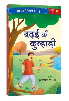 बढ़ई की कुल्हाड़ी