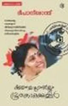 നാലുകെട്ട്