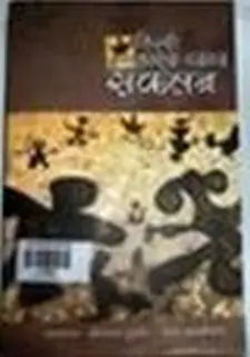 हिंदी हास व्यांग सांकलन