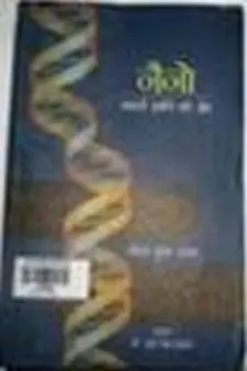 नानो: अगाली क्रांति की और