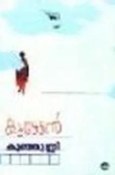 കുട്ടേട്ടന്
