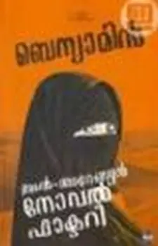 അൽ-അറേബ്യൻ ഫാക്ടറി