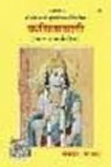 Kavitavali
