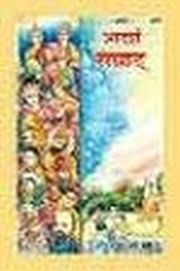 आदर्श सम्राट