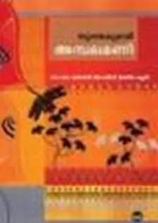 അമ്പലമണി