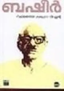 സ്ഥലത്തെ പ്രധാന ദിവ്യൻ