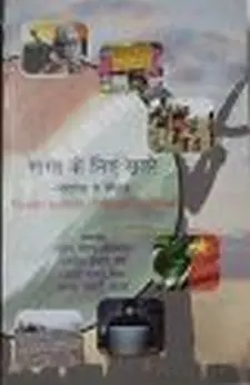 भारत के लिए खतरे: अंतरिक से वैश्विक