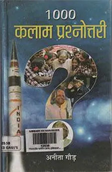 1000 कलाम प्राशनॉटहरी