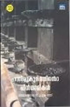 പന്തിരുകുലത്തിന്റെ പിന്ഗാമികൾ