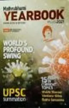 Mathrubhumi Year Book Plus 2021