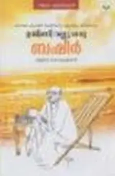 ഉമ്മിണി വലിയൊരു ബഷീർ