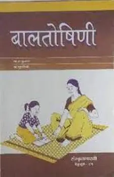 Balatoshini