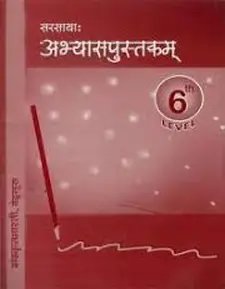 Sarasaayaah Abhyaasapustakam: the Workbook for 6th Level