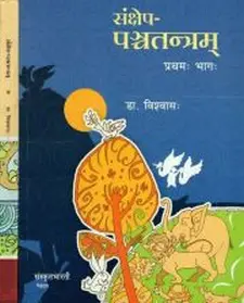 Sanksepa Panchatantram Dvitheeya Bhagaha