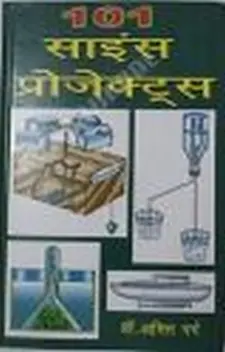 101 साइंस प्रोजेक्ट्स