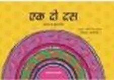 एक दो दस