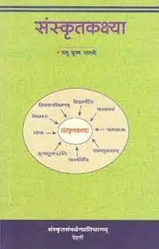 Samskritakakshaya