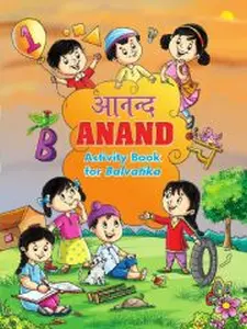 Anand Activity Book for Balvatika