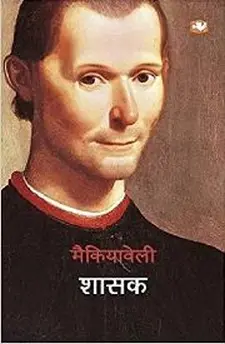 शासक