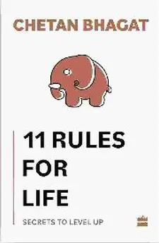 11 Rules for Life: Secrets to Level Up