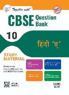 Together with CBSE Question Bank Class X...