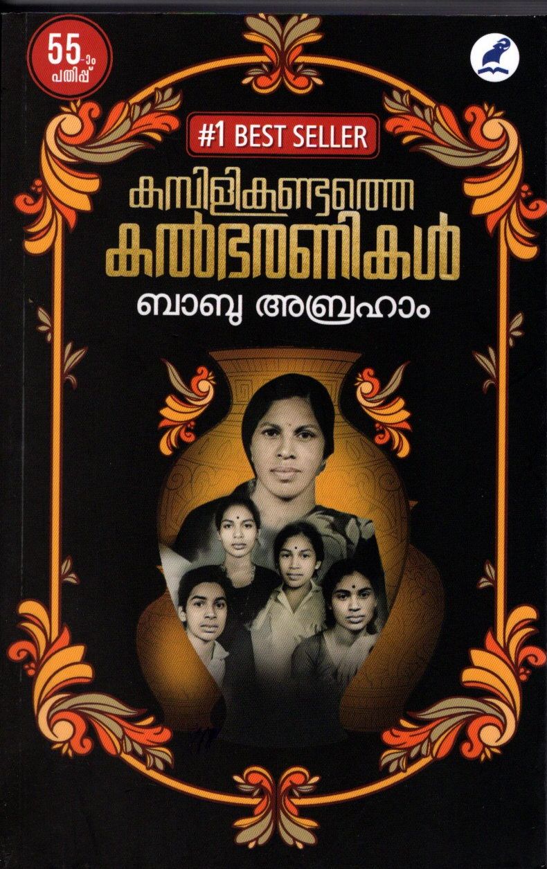 കമ്പിളികണ്ടത്തെ കല്‍ഭരണികള്‍