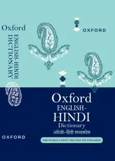 Oxford English Hindi Dictionary