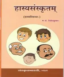 Haasya Samskritam