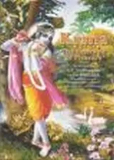 Krsna: The Reservoir of Pleasure
