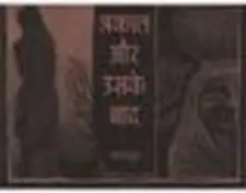 अकल और उसके बाद