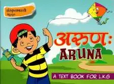 Aruna: a Textbook for Lkg