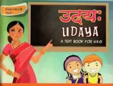 Udaya: a Textbook for Ukg