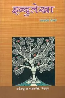 Indulekhaa