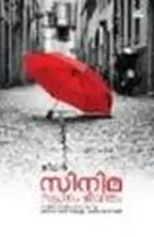 Cinema: Swapnam Jeevitham