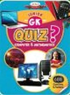 Junior Gk Quiz: Earth and the Universe