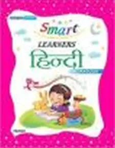 Smart Learners Hindi Workbook Primer
