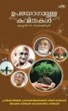 അമ്പരപ്പിക്കുന്ന ആനകഥകൾ