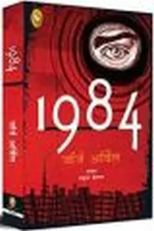 1984