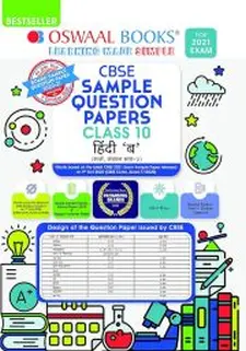 Oswaal Books CBSE Sample Quesiton Papers...