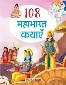 १०८ महाभारत स्टोरीज़