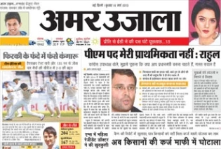 AMAR UJALA