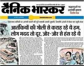 DAINIK BHASKAR