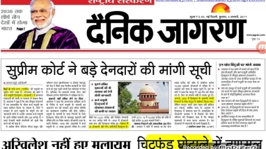 DAINIK JAGARAN