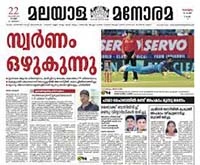 MALAYALA MANORAMA