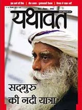 YATHAVAT