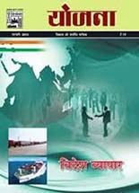YOJANA
